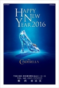 年賀状 ディズニー シンデレラのガラスの靴がとっても綺麗なデザインです Web限定 年賀状２０１８ キャラクターデザイン特集